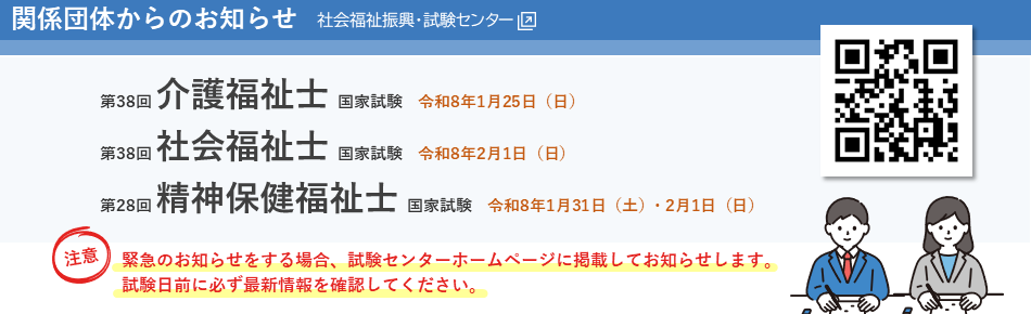 ��앟���m�E�Љ���m�E���_�ی������m ���Ǝ����̂��m�点