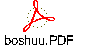 boshuu.PDF