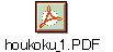 houkoku_1.PDF