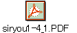 siryou1-4_1.PDF