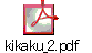 kikaku_2.pdf