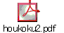 houkoku2.pdf