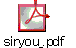 siryou_.pdf