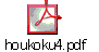 houkoku4.pdf