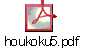 houkoku5.pdf