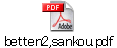 betten2,sankou.pdf