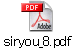 siryou_8.pdf