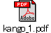 kango_1.pdf