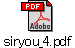 siryou_4.pdf