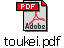 toukei.pdf