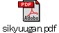 sikyuugan.pdf