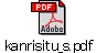 kanrisitu_s.pdf