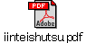 iinteishutsu.pdf