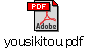 yousikitou.pdf