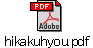 hikakuhyou.pdf