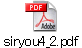 siryou4_2.pdf