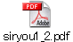 siryou1_2.pdf