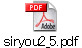 siryou2_5.pdf