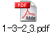 1-3-2_3.pdf