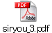 siryou_3.pdf