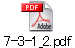 7-3-1_2.pdf