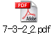 7-3-2_2.pdf