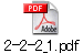 2-2-2_1.pdf