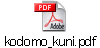 kodomo_kuni.pdf