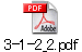 3-1-2_2.pdf