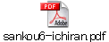 sankou6-ichiran.pdf