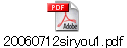 20060712siryou1.pdf