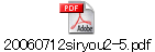 20060712siryou2-5.pdf