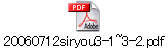 20060712siryou3-1~3-2.pdf