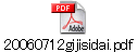 20060712gijisidai.pdf