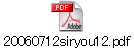 20060712siryou12.pdf