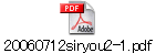 20060712siryou2-1.pdf