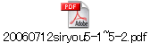 20060712siryou5-1~5-2.pdf