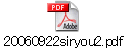 20060922siryou2.pdf