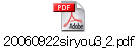 20060922siryou3_2.pdf