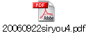 20060922siryou4.pdf