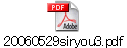 20060529siryou3.pdf