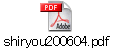 shiryou200604.pdf