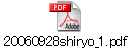 20060928shiryo_1.pdf