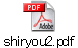 shiryou2.pdf