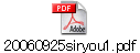 20060925siryou1.pdf