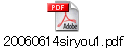 20060614siryou1.pdf