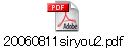 20060811siryou2.pdf