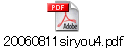 20060811siryou4.pdf