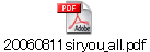 20060811siryou_all.pdf