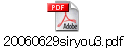 20060629siryou3.pdf